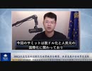 BRICSの主な目的は新たな世界秩序を構築 - 共産主義が全世界を支配