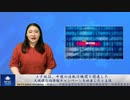 メタ社は、中国の法執行機関と関連した大規模な偽情報キャンペーンを妨害したと主張