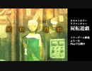 【フリーゲーム】屍転遊戯　紹介動画