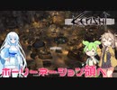 【Kenshi】ずんだもんとつむぎが荒野を征く Part18【VOICEVOX】
