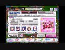 デレステでもがみん担当Pが無限L∞PだLOVE♡をやってみた