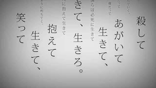 【歌ってみた】命に嫌われている。/ ひむね