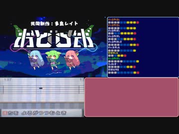 おどロボ / バンブラP【耳コピ】(音ズレ修正版)