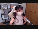 【みーたん】今日もおつかれさま！のみざつ。2023年8月25日