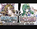 【東方如何月】「回避スペル軸⑧紫自機」VS「⑫サグメ自機種族ハイランダー」【2023年第4回大会 4戦目 最終戦】