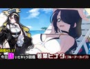 今日俺が抜いたキャラ図鑑　No.17若葉ヒナタ(ブルーアーカイブ)