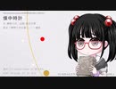 【Seiren Voice朗読】『懐中時計』夢野久作【咲ちゃん（高遠咲）】