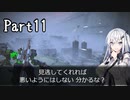 にわかレイヴンアリアルさんのACⅥ初見実況Part11