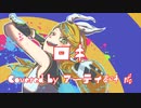 初投稿【アーティ×叶 成】ロキ/みきとP 【歌ってみた】