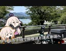 クロスカブ50で相模湖と津久井湖へ！