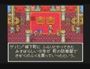 【SFC実況】初見でわくわく「ドラクエⅥ」【その22】