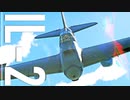 【WarThunder】春日部つむぎの空RBでIL-2(1941)に乗らせてください