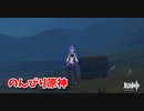 【原神 ‐Genshin‐】甘雨ちゃんの超仕事シリーズ590！雑談しながらデイリー消費！【Part1281】