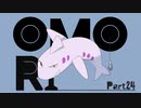【初見実況】ひきこもり、奇妙を歩く。【OMORI】24