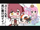 【手描き】スバルーナ円満の秘訣が気になるマリン船長