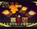 【Slay the Spire】神になって暴飲暴食、破壊の限りを尽くす！ ActⅣ part6/6【A20H】