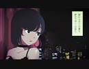 Tremologix/カンノウトシ (Self Cover Ver.)　【歌ってみた】