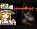 東方自機組とWizardry リルサガ版リルガミンの遺産編#2【ゆっくり実況】