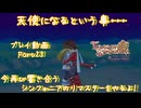 【ゆっくり実況】今再び響き合うシンフォニアのリマスターをやるよ！ Part23～天使になるという事・・・