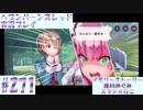 【ヘブンバーンズレッド】ボケ5：ツッコミ1 で未知の敵に挑む！#271【実況プレイ】