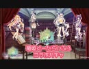 【花騎士】竜姫ぐーたらいふ3全4キャラ引く！【ガチャ動画】