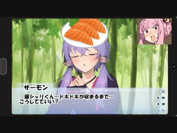 ギャルゲ寿司を遊ぶ茜ちゃん「当たってるオチでしめ鯖出すな！」【VOICEROID劇場】
