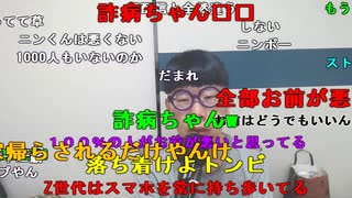 【ニンポー】最後かもしれない配信だから。2023年8月11日