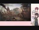 不定期投稿 Wo Long: Fallen Dynasty Part35【小春六花＆夏色花梨＆花隈千冬実況】