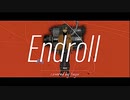 【雌ゴリラが感情移入して】エンドロール / 夏代孝明 歌ってみた 【covered by fuyu】