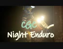 「ナイトハードエンデューロ！！」CGC夜のエンデューロっていうオフロードバイクのレースに参加してみた（昼間編）
