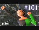 【実況】感情が昂りがちな人間が勇者と冒険する初見プレイ part101【ドラゴンクエスト11S】