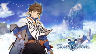 [TOゼスティリア]第1回(1-1) 導師の伝承