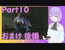 ゆかりさんも無限ロケランが欲しい#10_おまけ後編【バイオハザード クリス編】