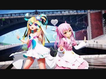 【MMD】姫熊さんとはのちゃんで「ビバハピ」