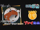 【プロセカ】 ビターチョコデコレーション 【HARD】 (AP) 2DMV