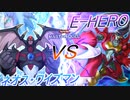 【遊戯王マスターデュエル】5期環境で対決する覇王と超融合!! 勝つのはどっちだ!!【配信切り抜き】
