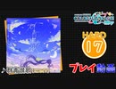 【プロセカ】 群青讃歌 【HARD】 (AP) 2DMV