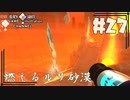 あかりちゃんがスライムをお世話する【Slime Rancher】＃27