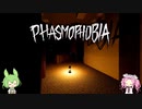 【phasmophobia】灯火について考えるのだ！【Voicevox実況】