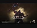 【FF16】『高難易度モード』パンデモニウム【ファイナルファンタジーチャレンジ】【リスキーモブ】#21