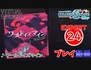 【プロセカ】 ワールドイズマイン 【EXPERT】 (AP)
