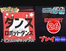 【プロセカ】ダンスロボットダンス【EXPERT】 (AP)