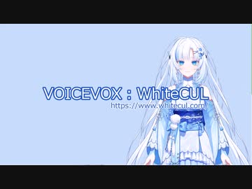 ドレミの歌／WhiteCUL【歌うVOICEVOX】