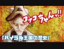飽きっぽい女が初めてのゼルダの伝説 ブレス オブ ザ ワイルド実況プレイ part28