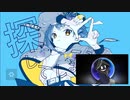 【#歌コレ2023秋巡回】#歌コレ2023秋 を巡回する #歌ってみた 宣伝枠 1日目 4／8【#ニコ生アーカイブ】