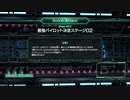 【R-TYPE FINAL3】R2.0 R-9SkZ