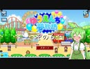 【ゆうえんち夢物語】　ぼくが ここの「えんちょー」なのだ！　その６【ずんだもん実況プレイ】