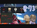 【RimWorld】サングオファージ　073【VOICEVOX実況】