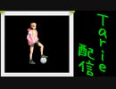 [MUGEN]  実況付きP操作 Tarie配信_309キャラ目  矢島菊香_後半
