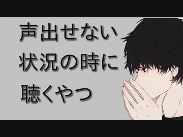【女性向けボイス】声出せないのに耳とか色々いじめてくるやつ【シチュエーションボイス ASMR 耳舐め 耳責め】